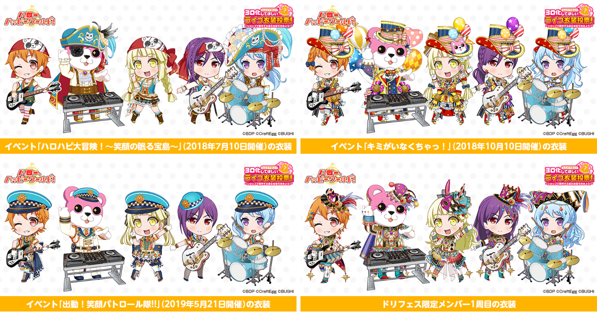 バンドリ！ ガールズバンドパーティ！ on X: 