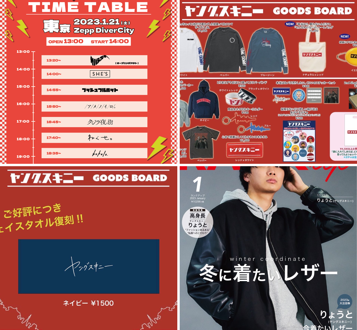 ヤングスキニーまとめ売り ヤングスキニー on X: 