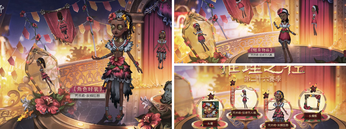 非公式】第五人格最新情報 on X: 