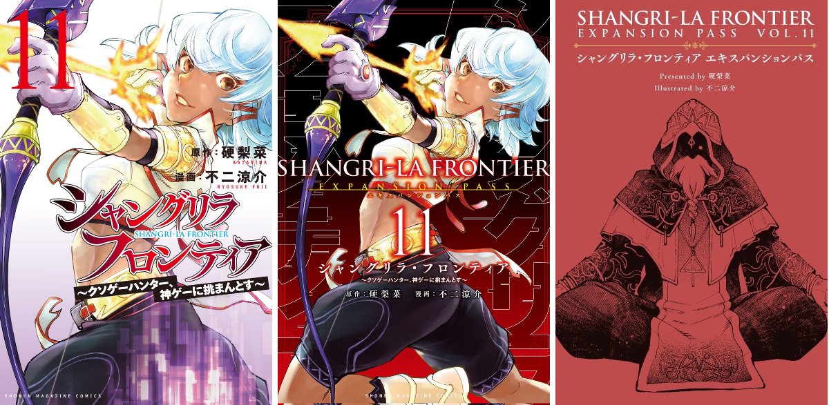 シャングリラ・フロンティア（シャンフロ）』公式｜TVアニメ27年1月