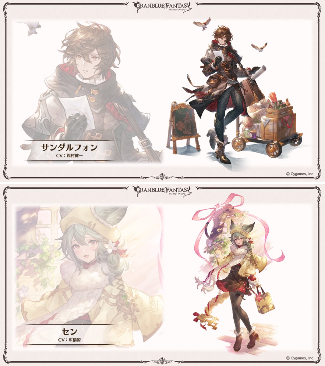 グランブルーファンタジー on X: 
