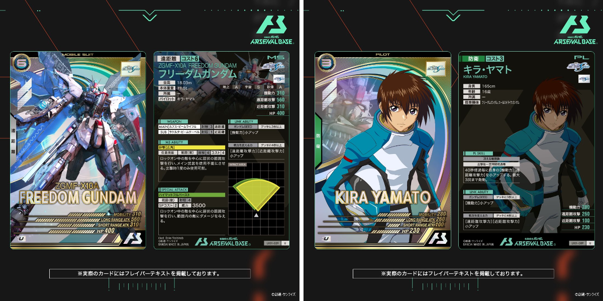 公式】機動戦士ガンダム アーセナルシリーズ on X: 