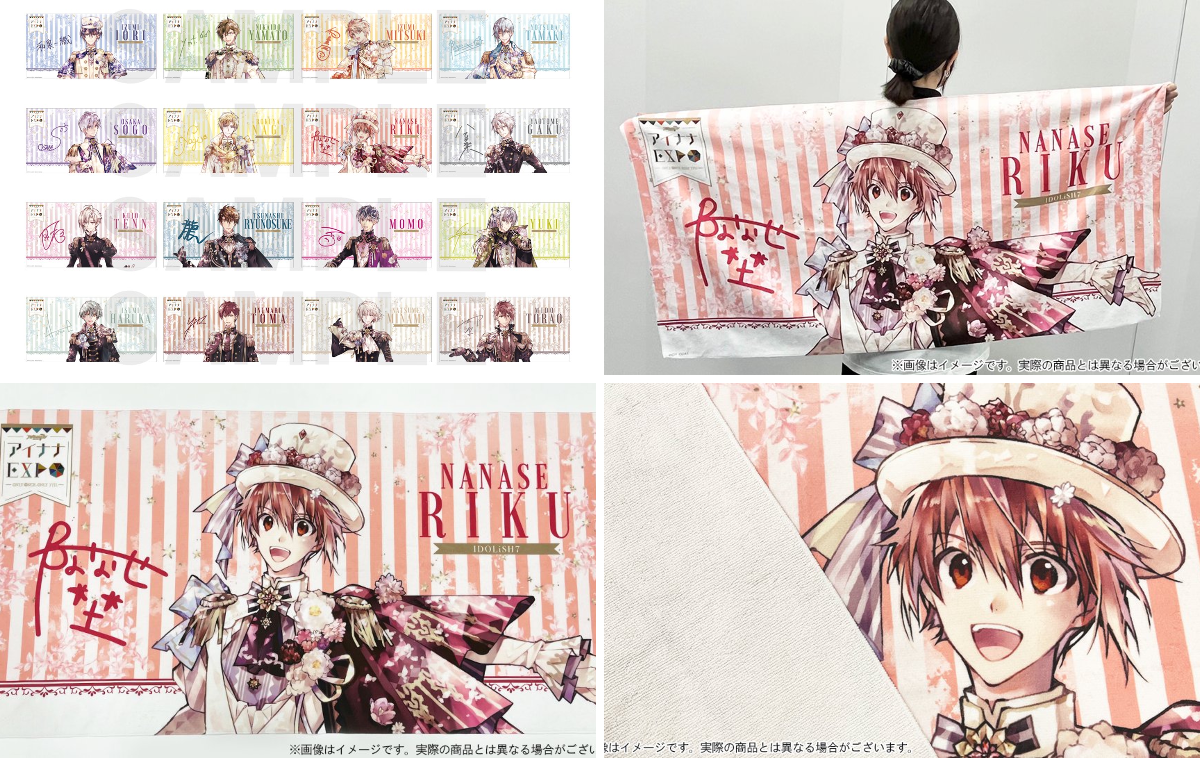アイナナEXPO 2026 