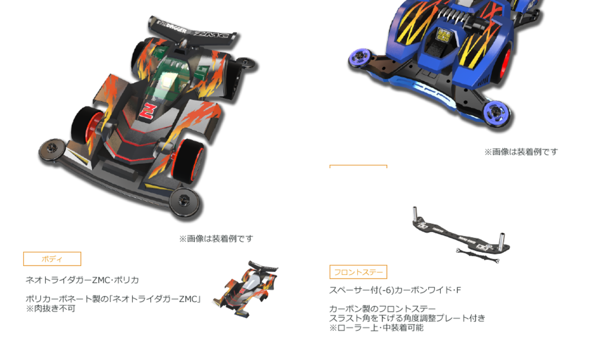 ミニ四駆 超速グランプリ【公式】🏁 on X: 