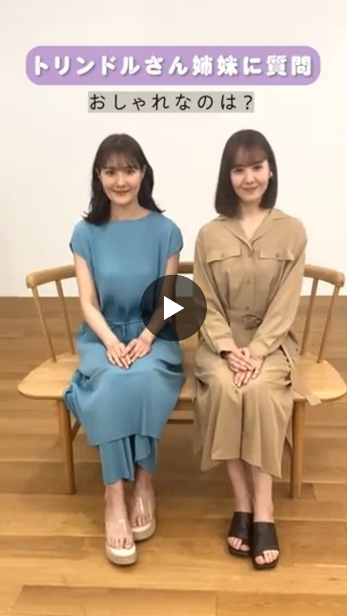 トリンドル 姉妹