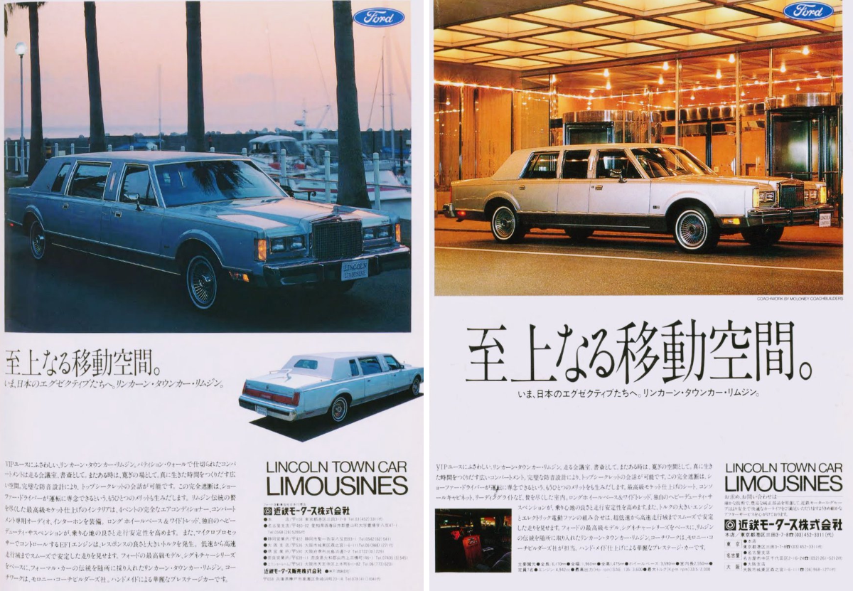 フォード近鉄 リンカーン タウンカー リムジン カタログ パンフレット him on X: 