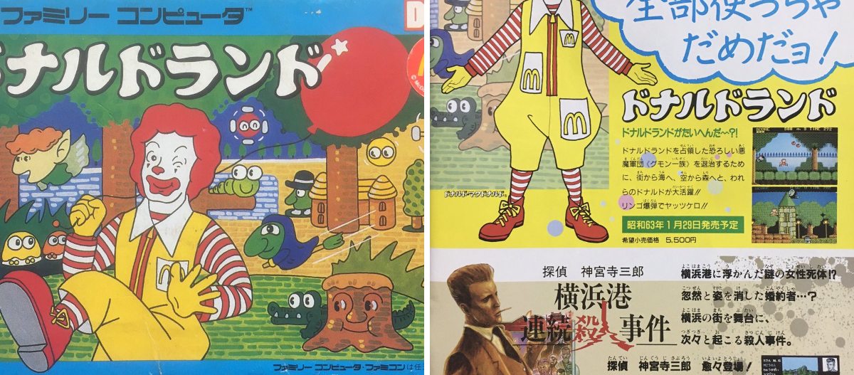 ゲーム探偵団 on X: 