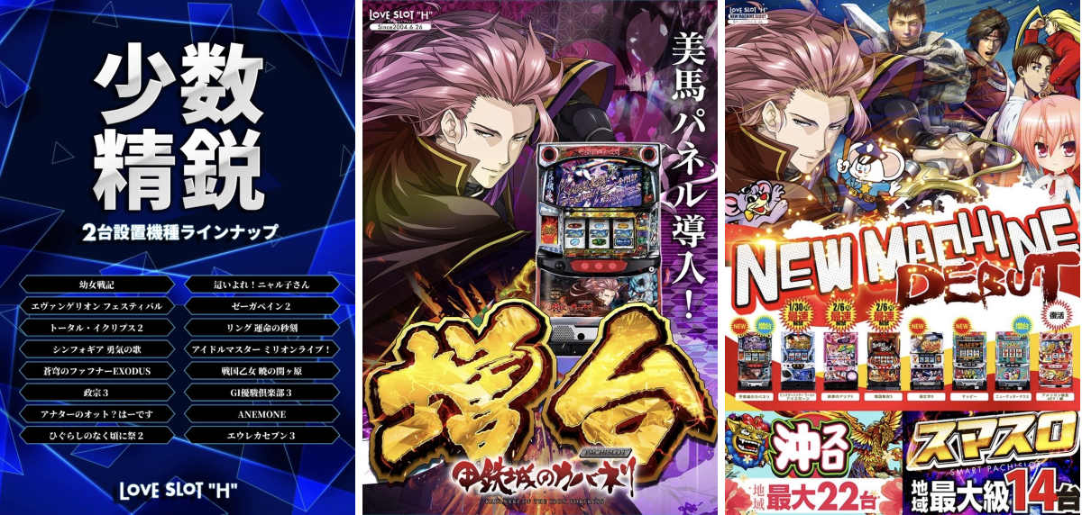 すろっと関西 on X: 