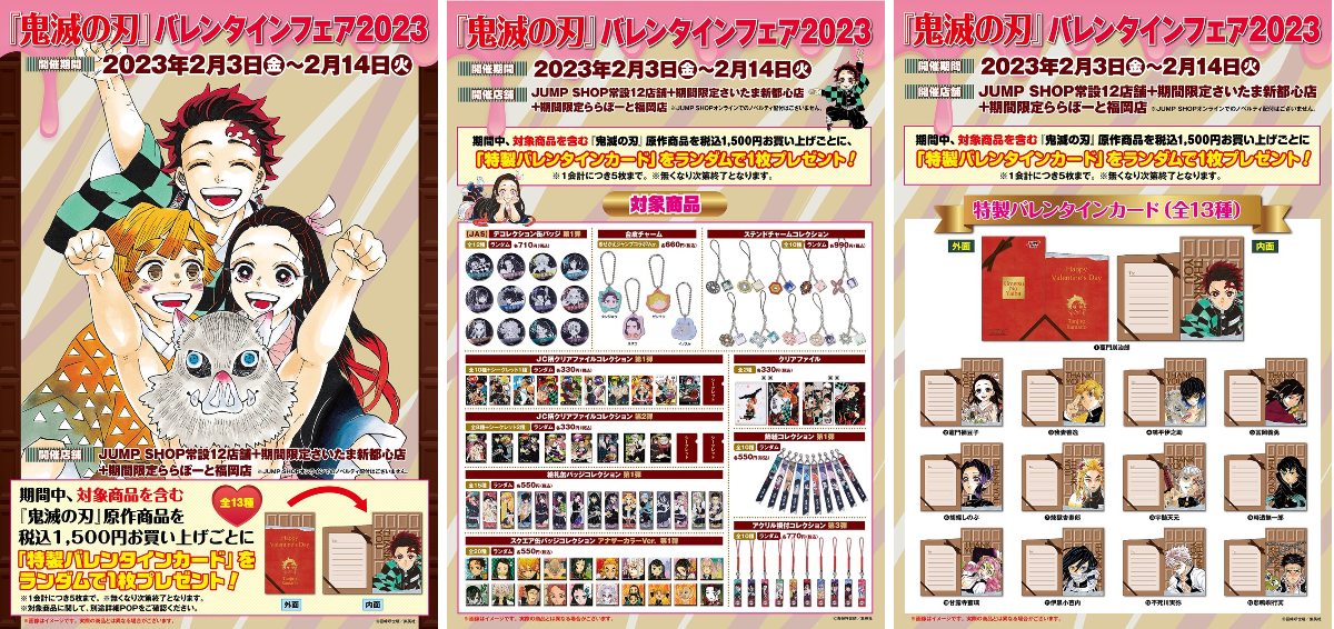 ジャンプショップ JUMP SHOP【公式】 on X: 