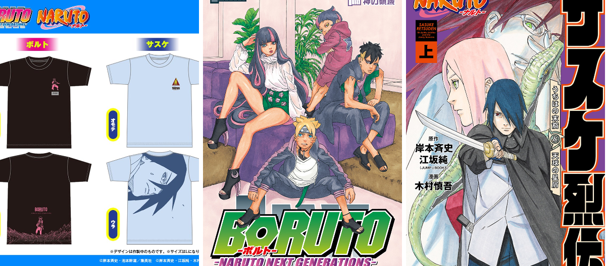 NARUTO・BORUTO【原作公式】 on X: 