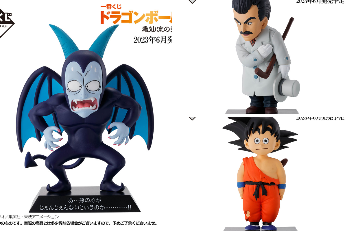 一番くじ（BANDAI SPIRITS） on X: 