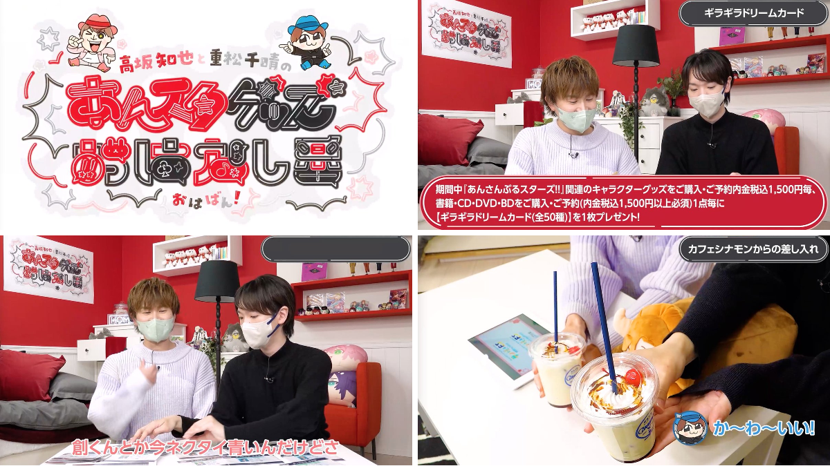 あんさんぶるスターズ！！【公式】 on X: 