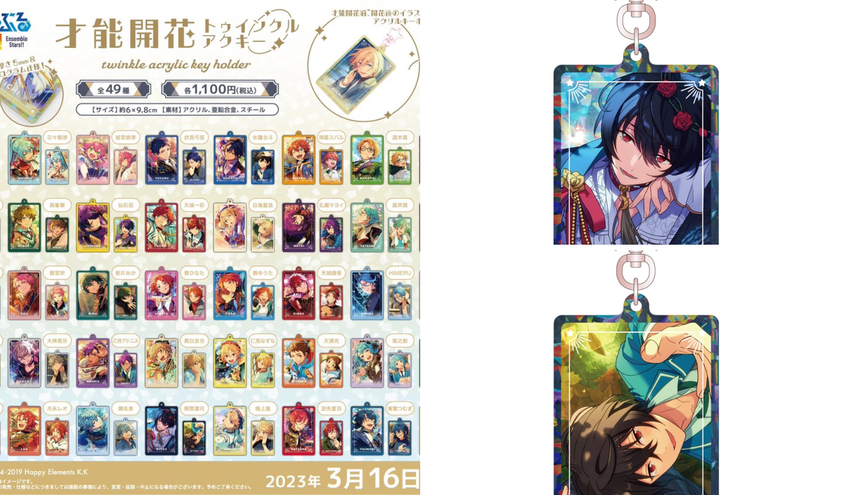 あんスタ新作グッズ情報【非公式】 on X: 
