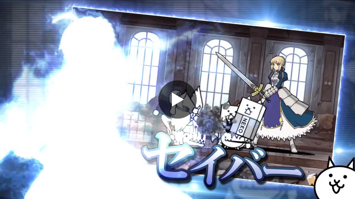 公式】にゃんこ大戦争 on X: 