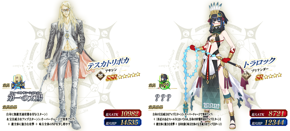 公式】Fate/Grand Order on X: 