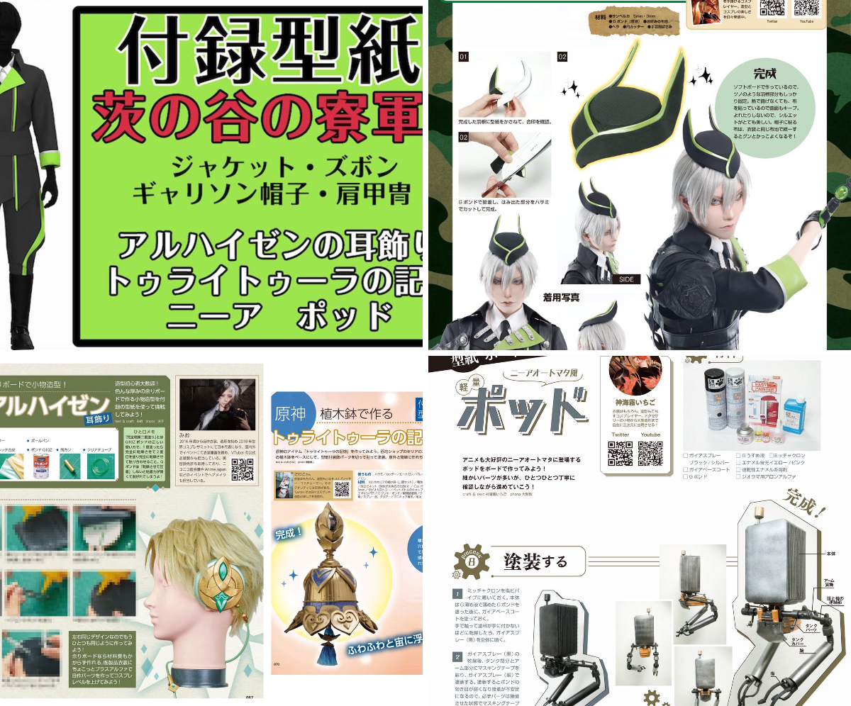 コスプレ雑誌COSPLAY MODE(コスプレイモード)編集部 on X: 