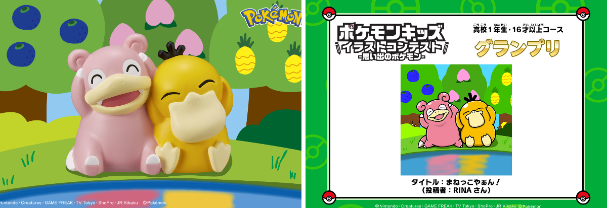 ポケモン食玩【公式】@ポケモンキッズ／スケールワールド on X