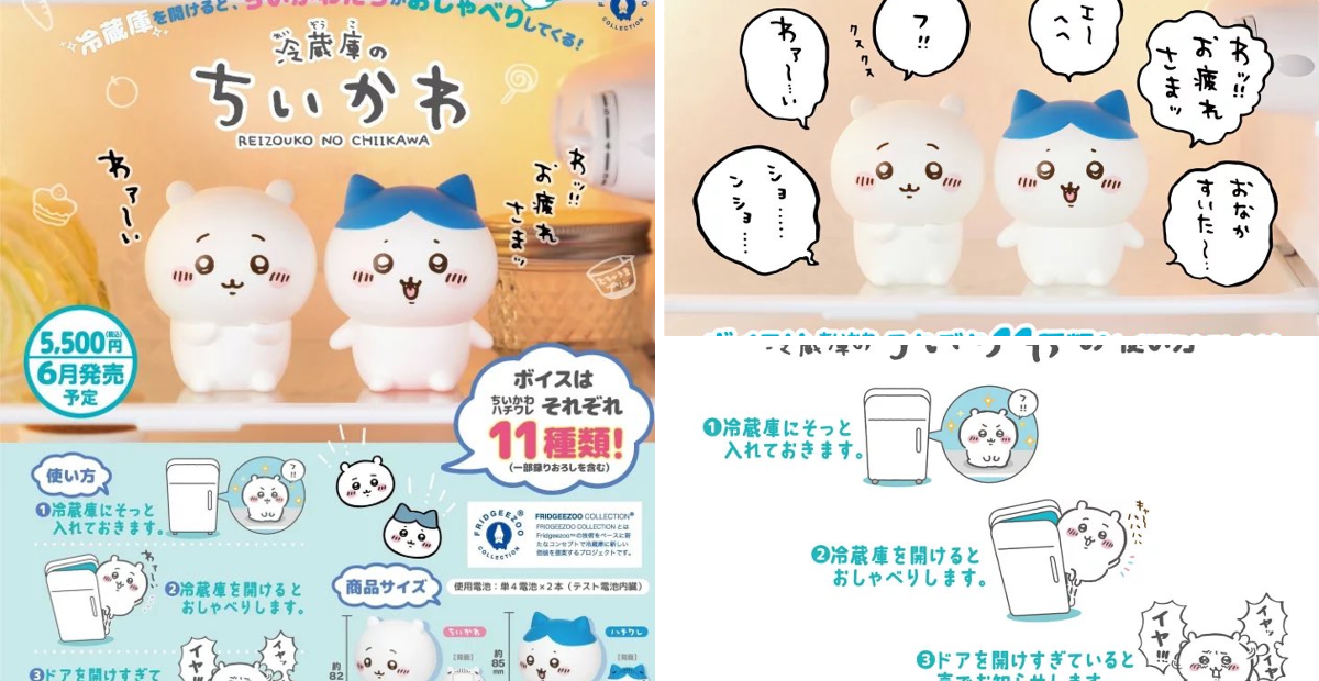 ちいかわグッズ案内 on X: 
