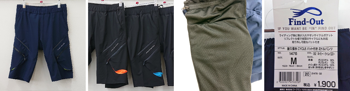 【２点セット】ワークマン 耐久撥水 サイクルパット付きミドルパンツ M ワークマンプラスさいたま丸ヶ崎店 on X: 