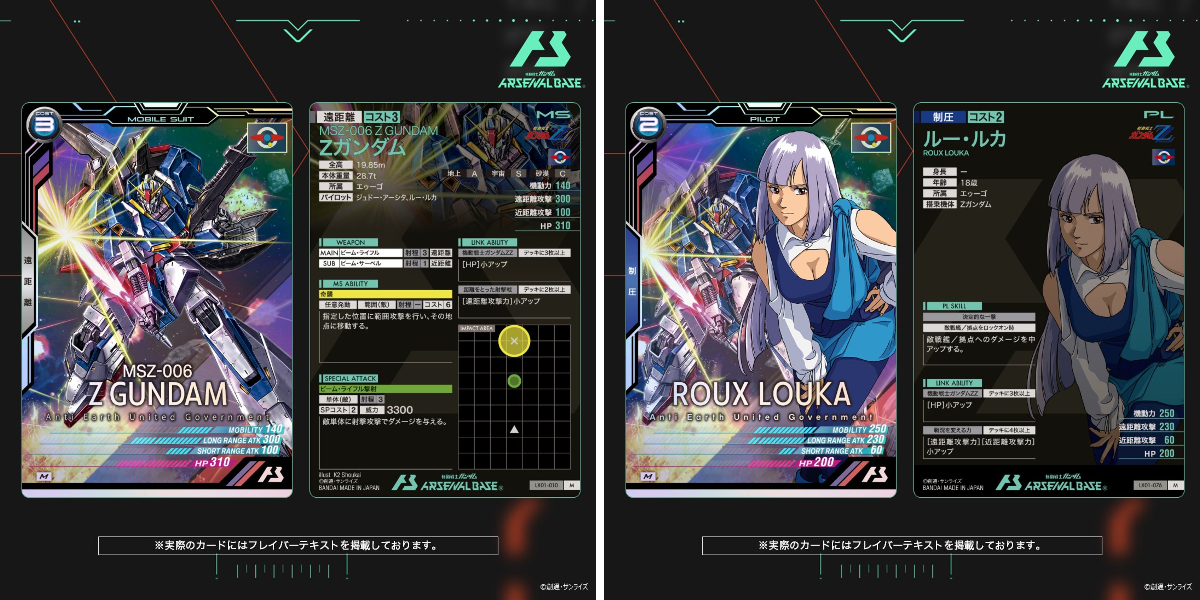 公式】機動戦士ガンダム アーセナルシリーズ on X: 