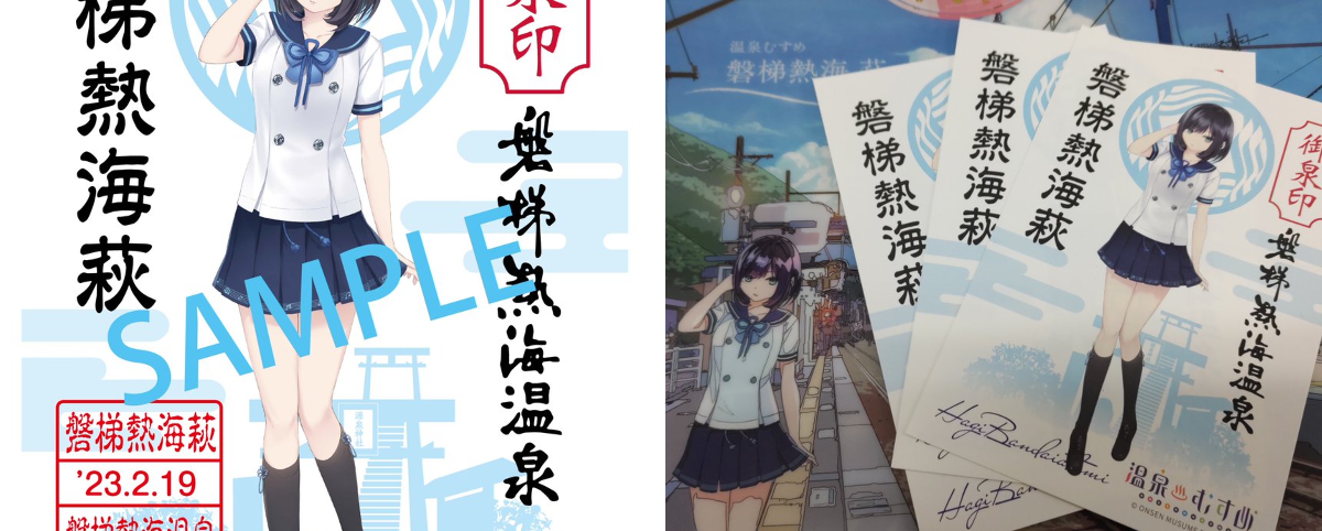 磐梯熱海温泉観光協会 公式 on X: 