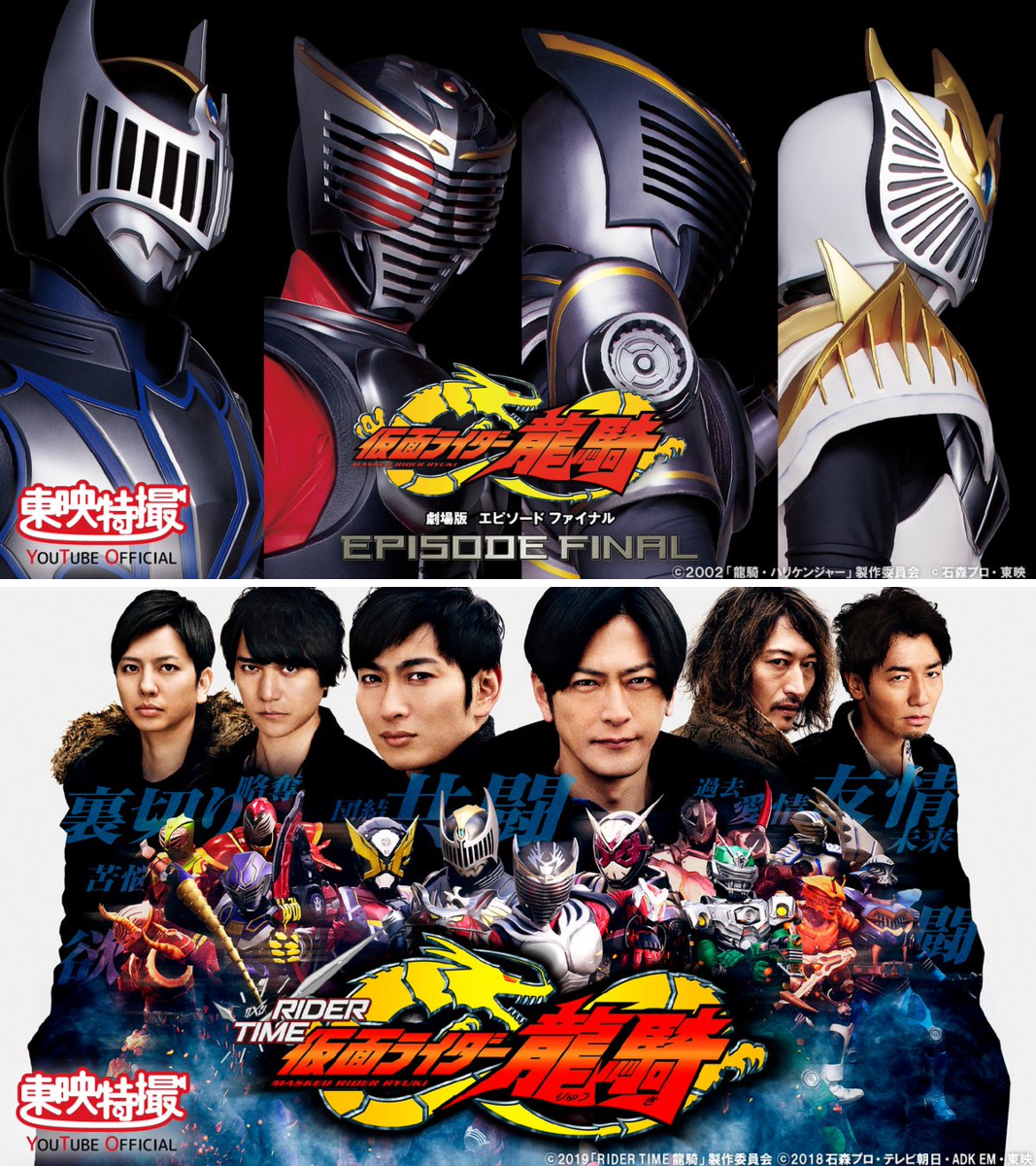 仮面ライダー公式 on X: 