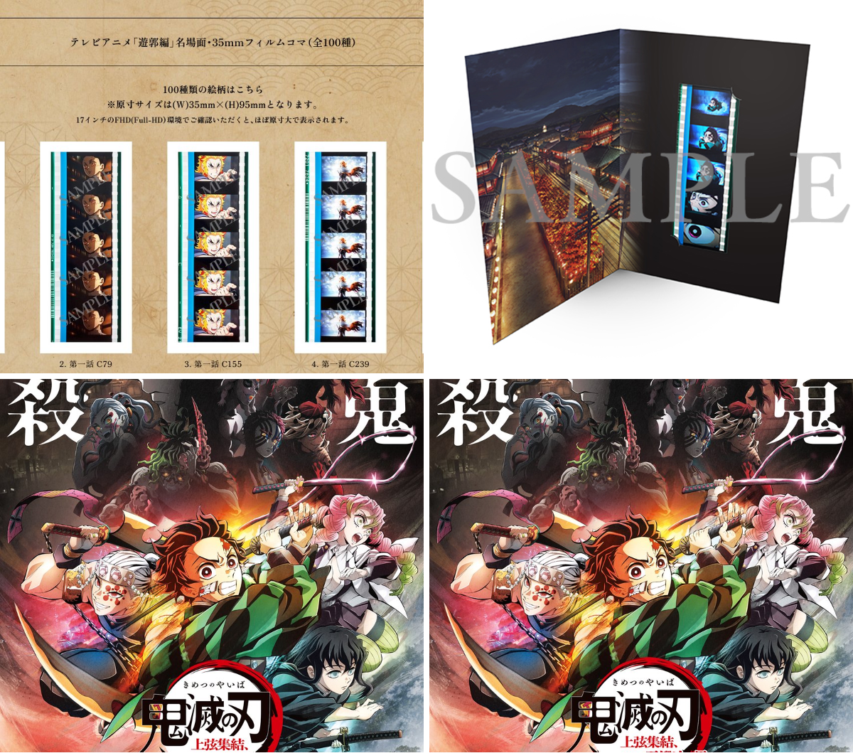 鬼滅の刃公式 on X: 