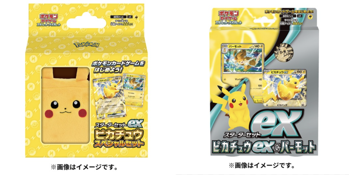 ☆ポケモンカード新作・再販速報 on X: 