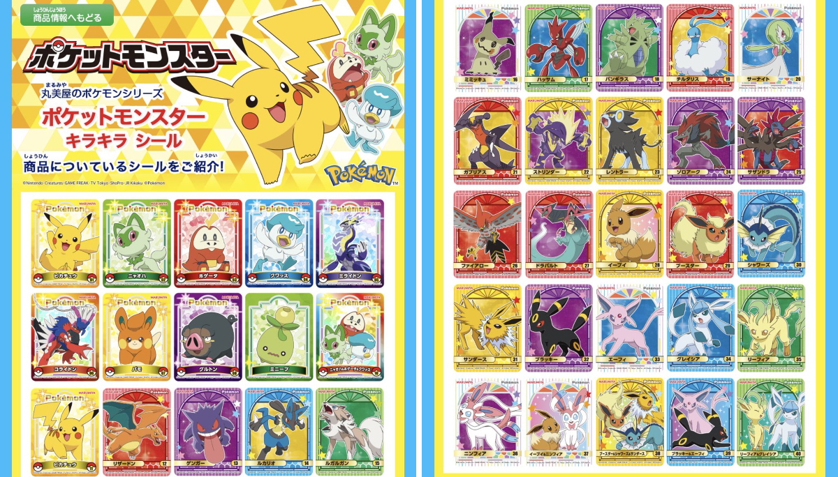 ポケモン情報NAKAYAMA【非公式】 on X: 