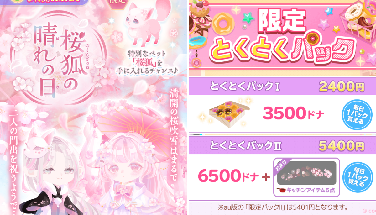 ポケコロ公式 on X: 