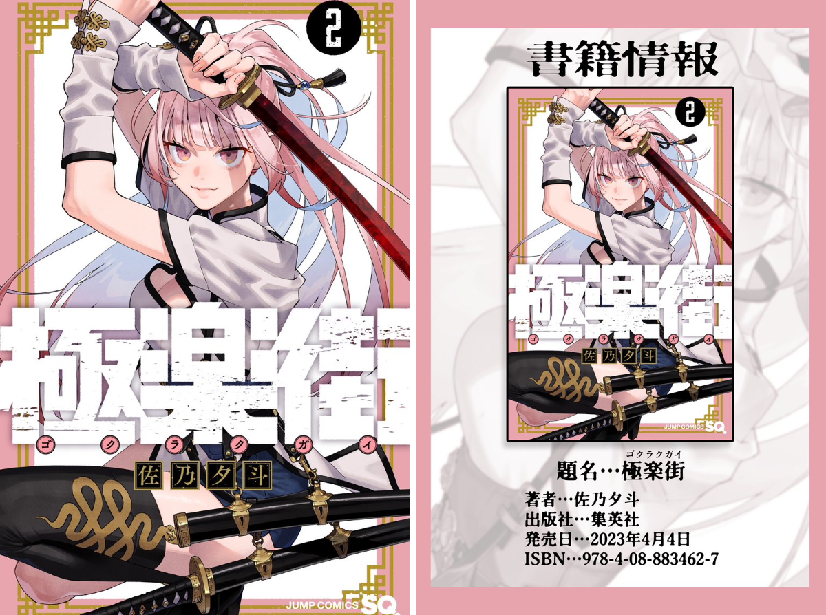 佐乃夕斗 on X: 