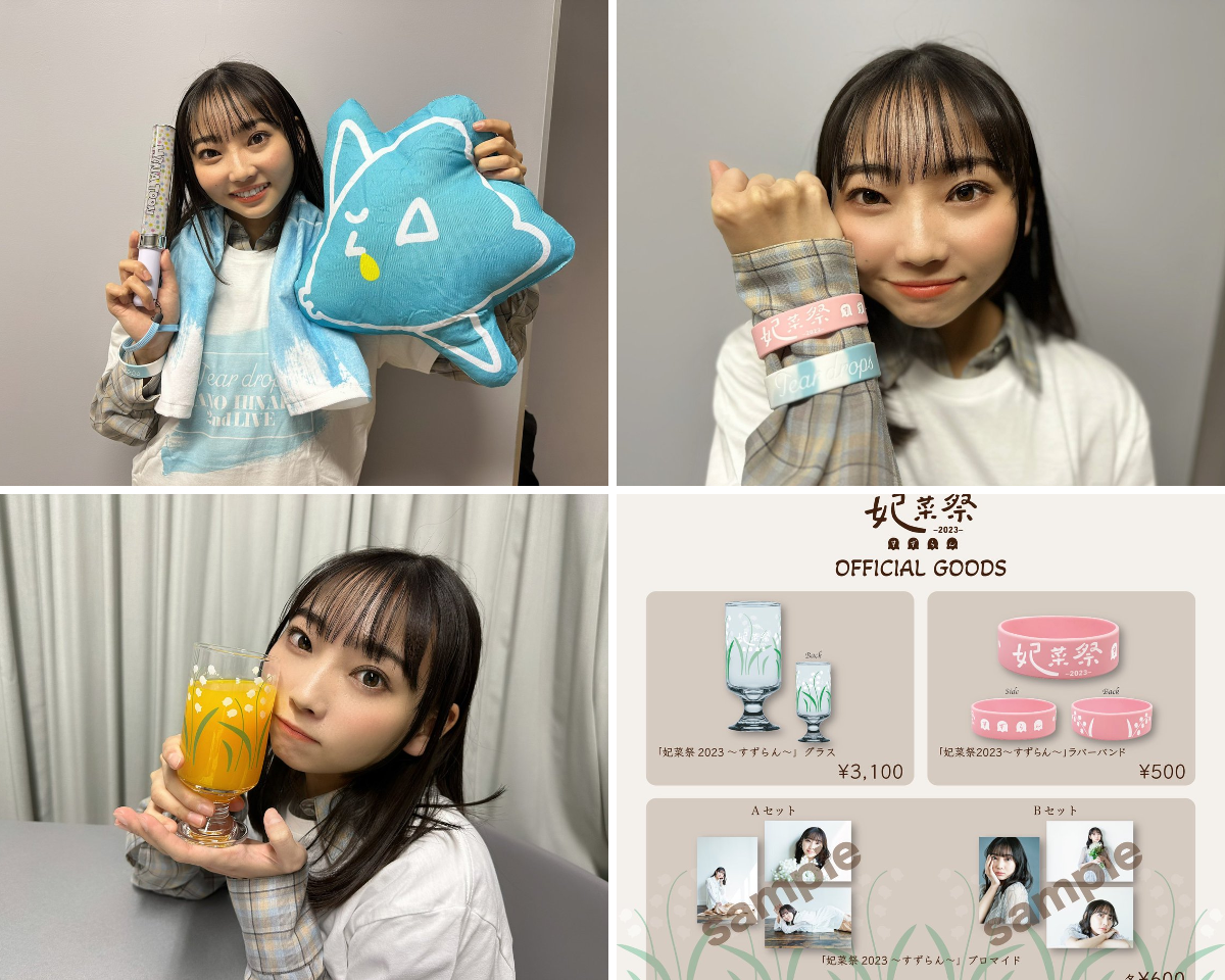 矢野 妃菜喜 on X: 