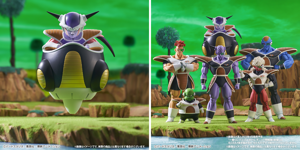 [未開封/最安値] ギニュー特戦隊&フリーザ軍 一番くじセット 一番くじ（BANDAI SPIRITS） on X: 