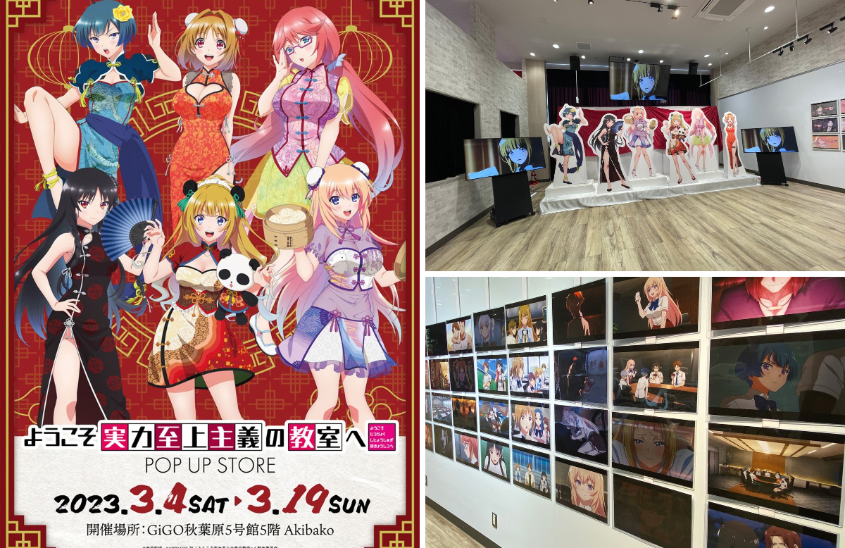 ようこそ実力至上主義の教室へ』公式＠3年生編4巻5/25発売!TVアニメ4