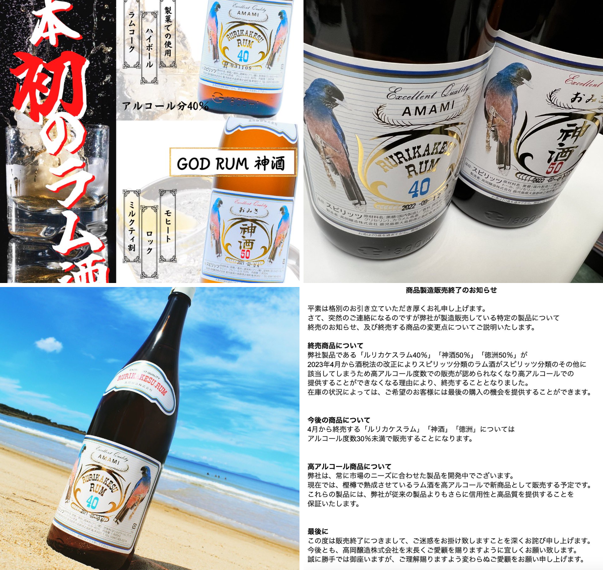 高岡秀行【高岡醸造&奄美酒類】 on X: 