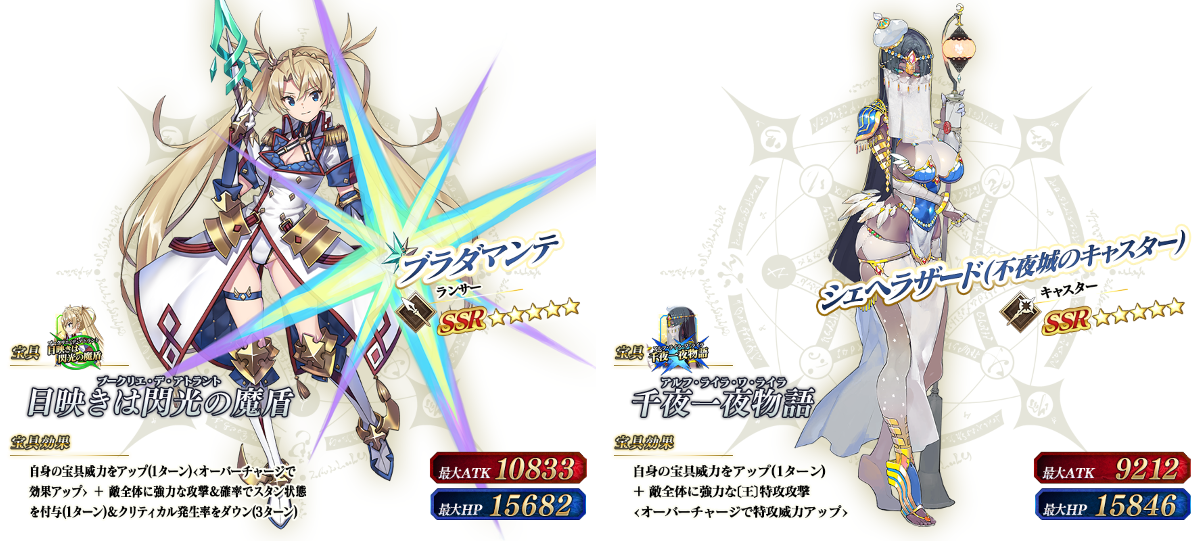 公式】Fate/Grand Order on X: 
