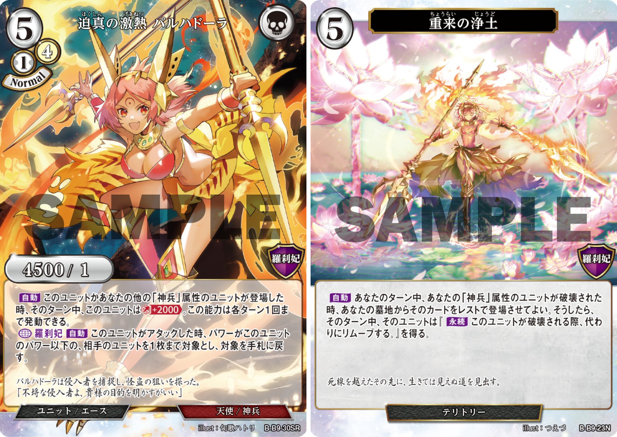TCG「ビルディバイド」【公式】 على X: 