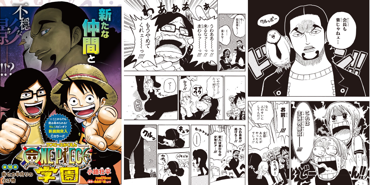 ONE PIECE スタッフ【公式】/ Official on X: 