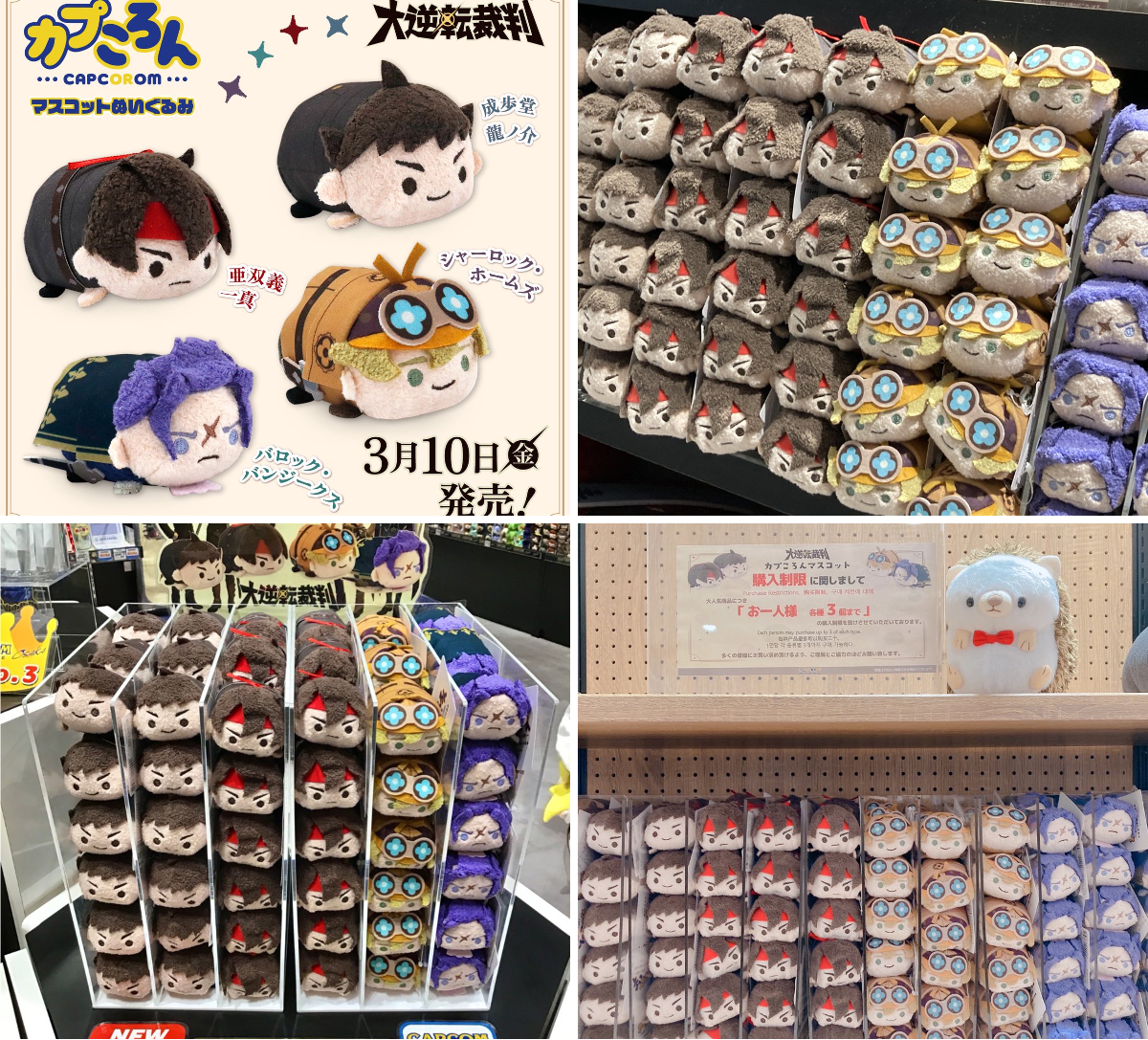 CAPCOM STORE (カプコンストア） on X: 