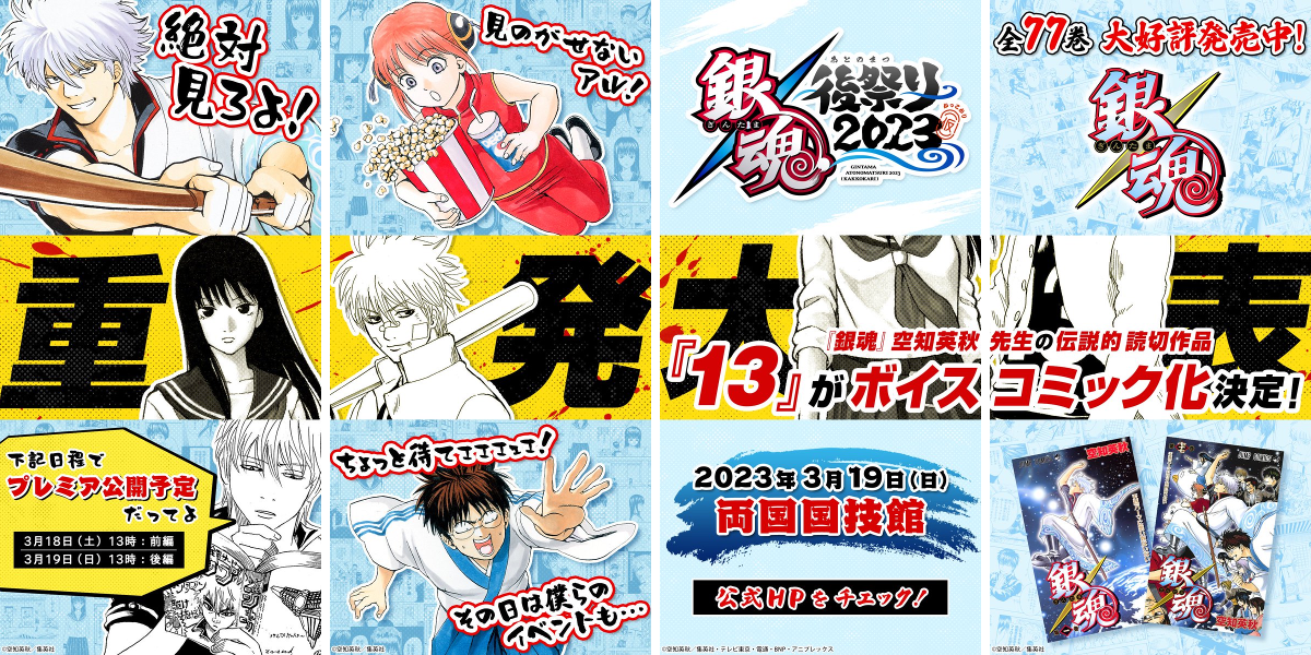 ジャンプチャンネル【公式】 on X: 