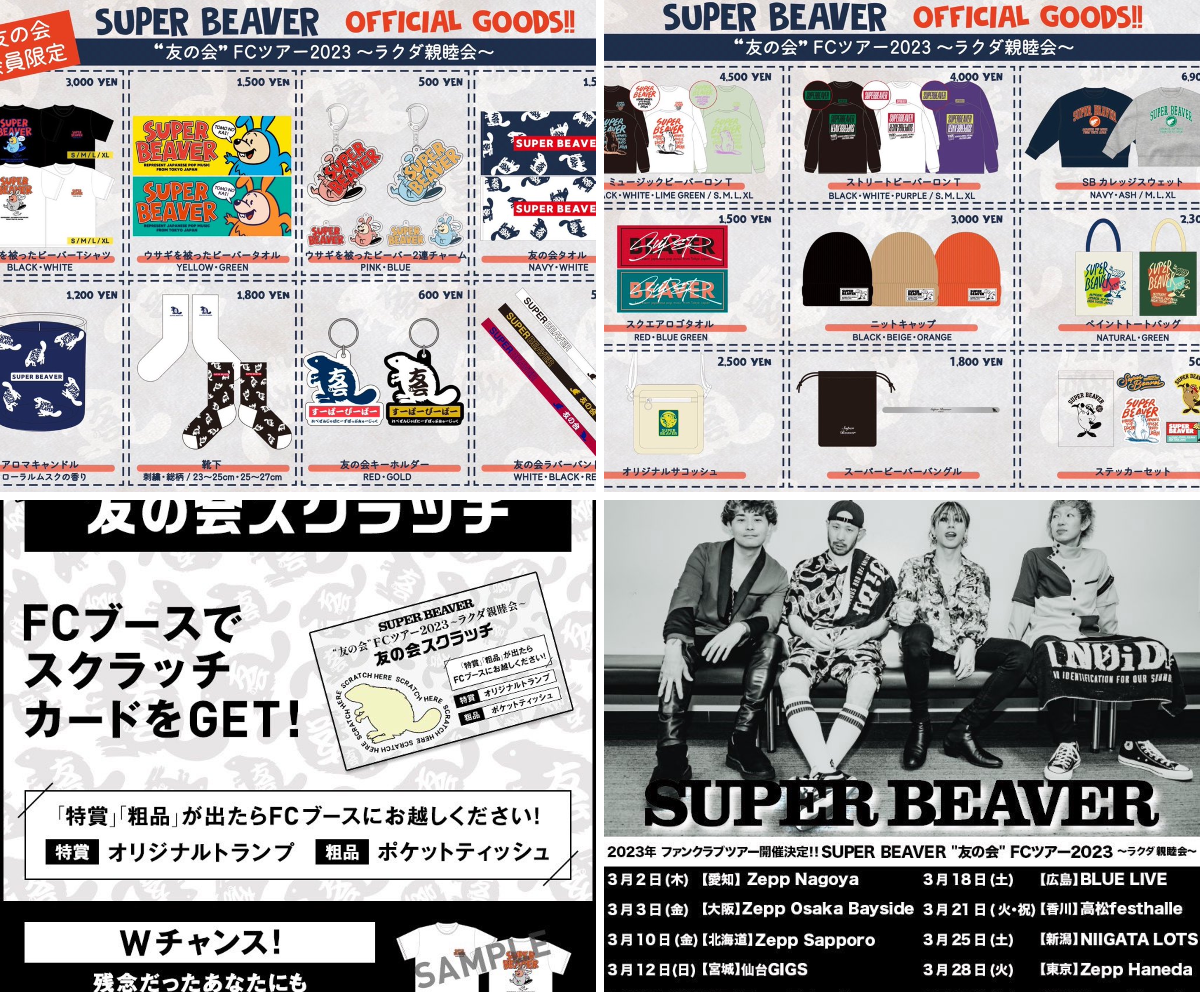 SUPER BEAVER on X: 