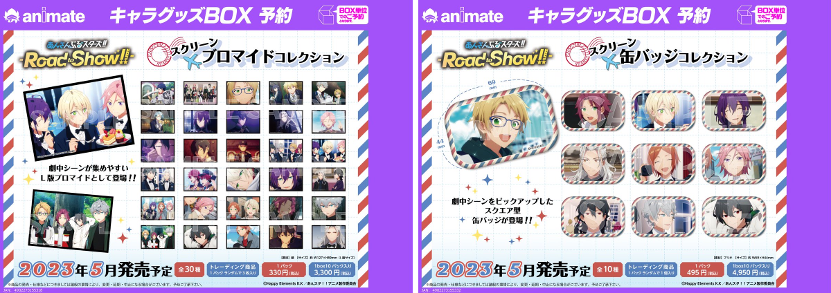 株式会社アニメイト on X: 