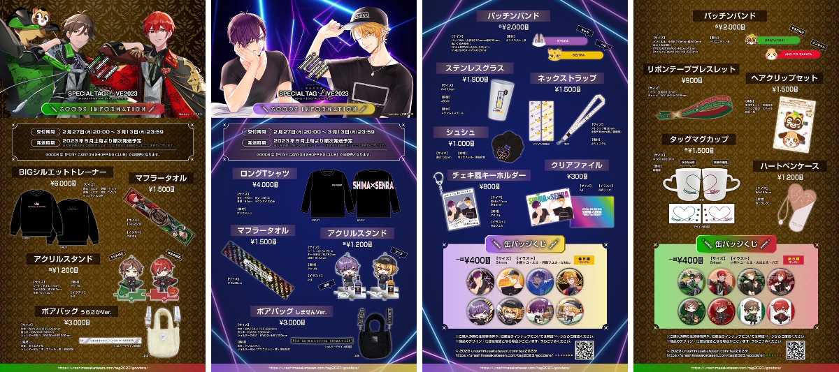 浦島坂田船公式 on X: 