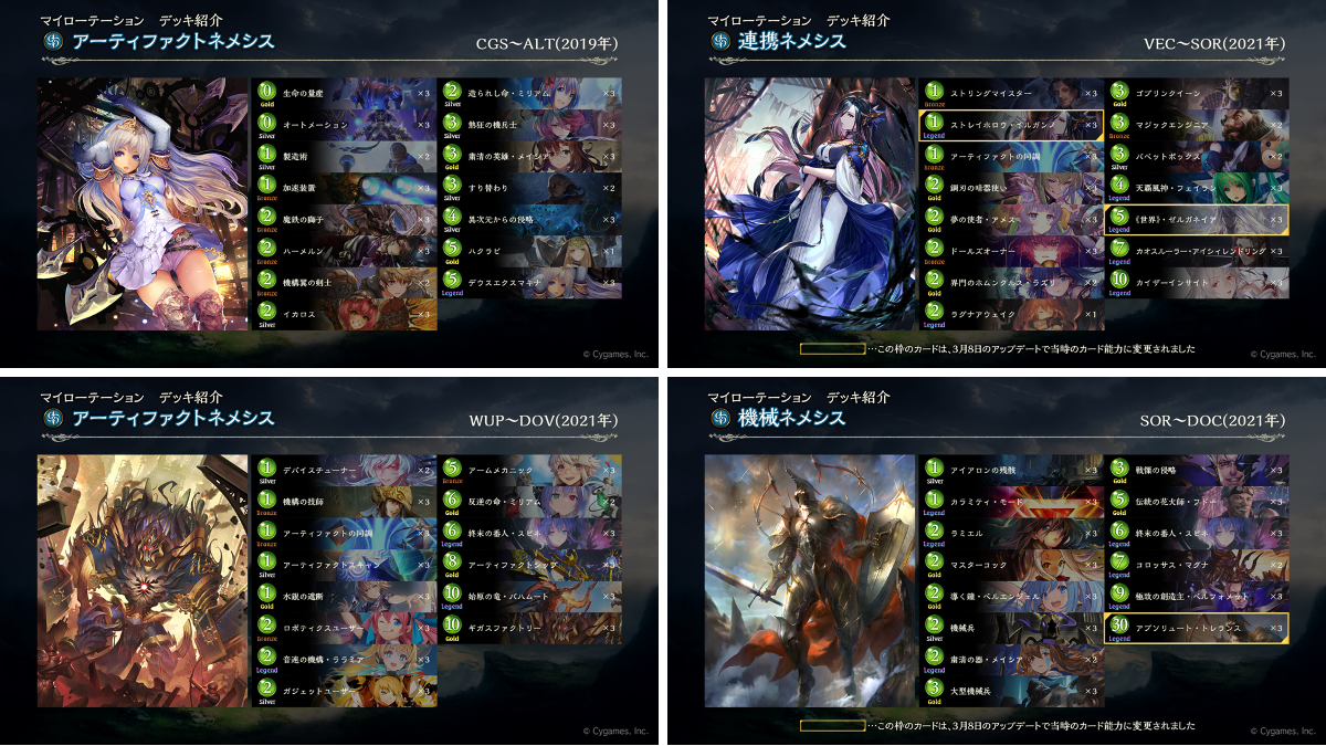 Shadowverse: Worlds Beyond（シャドバWB）公式 on X: 