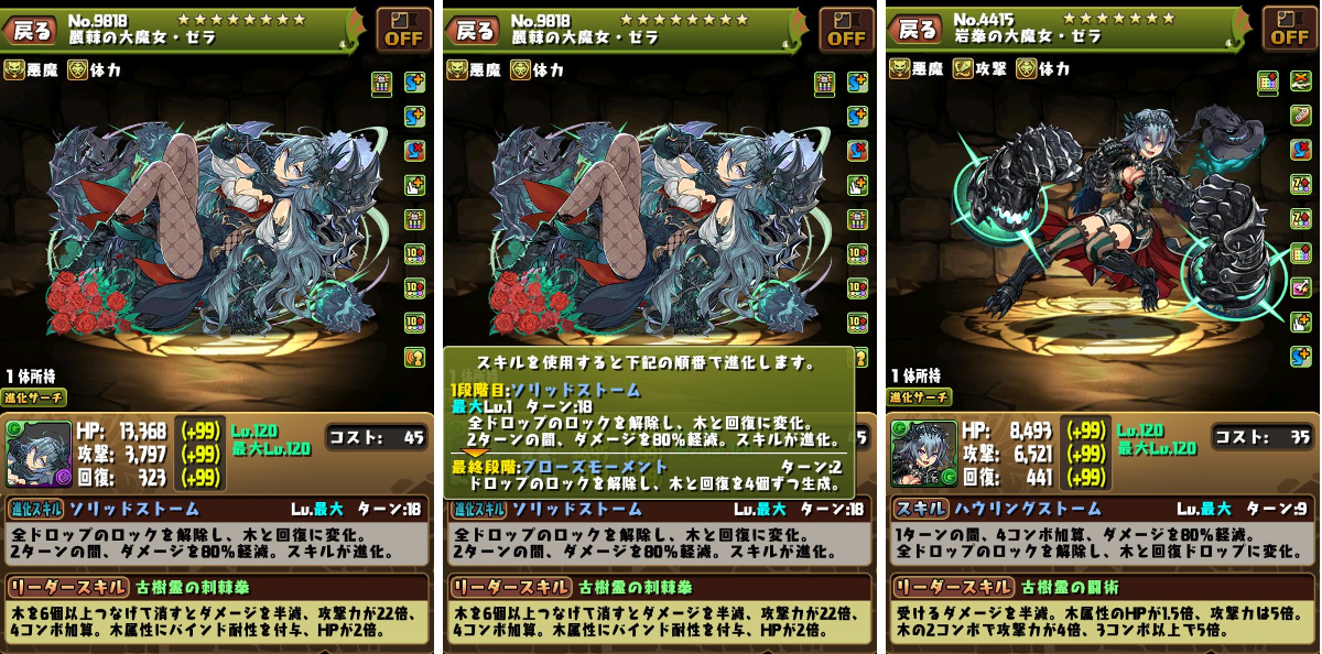 ぱすどら pad_sexy パズル＆ドラゴンズ公式 on X: 