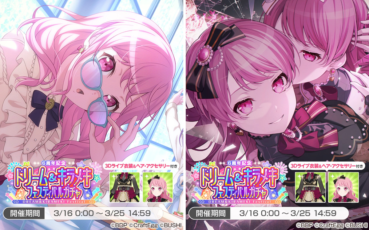 バンドリ！ ガールズバンドパーティ！ on X: 