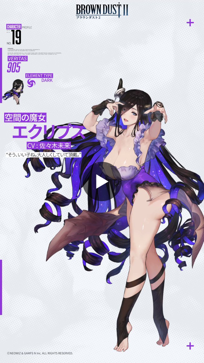 公式】ブラウンダスト2 on X: 