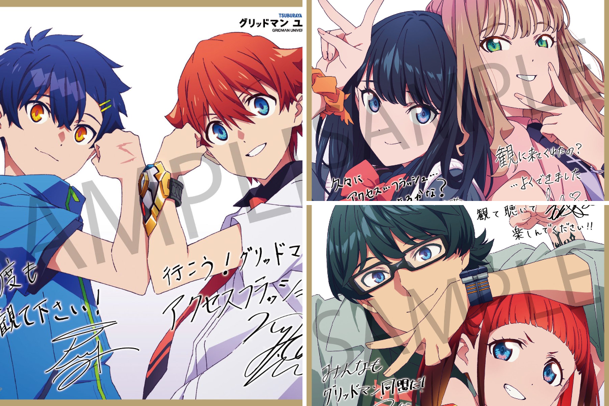 グリッドマン ユニバース公式アカウント on X: 