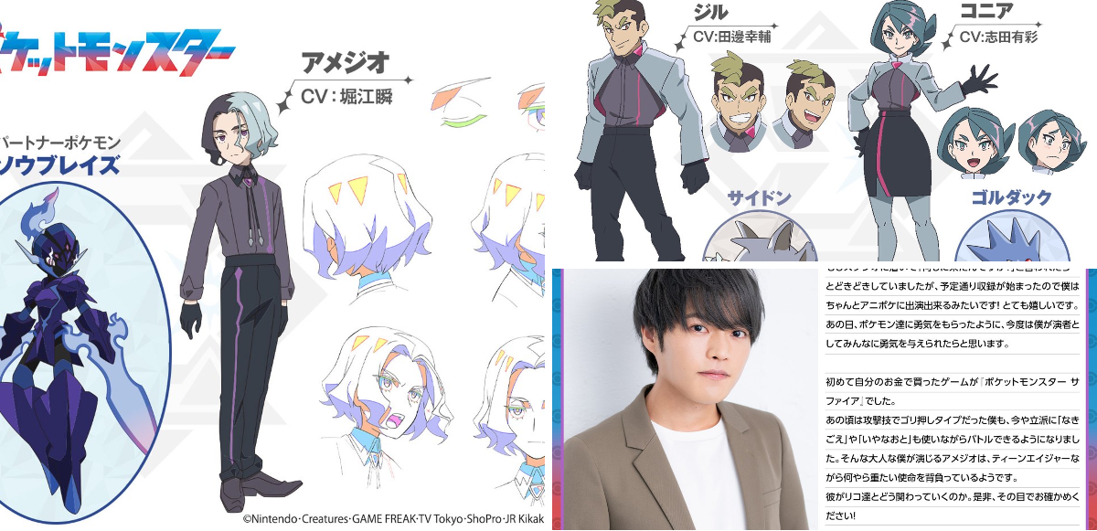 アニメ「ポケットモンスター」公式 on X: 