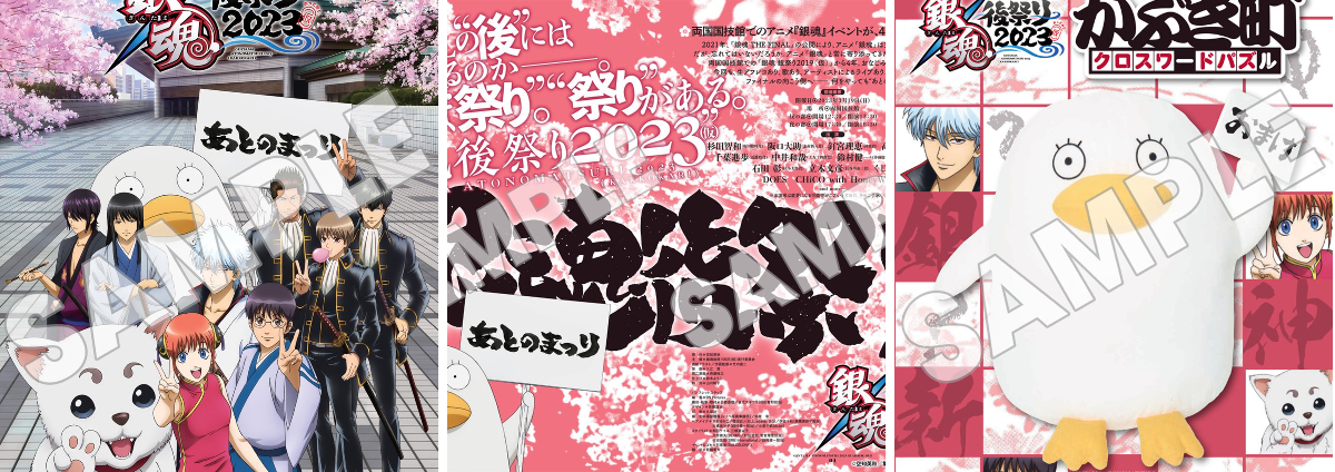 アニメ銀魂＆3年Z組銀八先生 on X: 